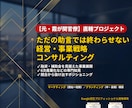 元官僚×行政書士｜戦略・補助金・Webを支援します 現役経営者のノウハウと霞が関省庁レベルの掛け算でトータル支援 イメージ5