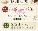 現役惣菜店オーナーが販促物制作のお手伝いをします 売る人だからこそわかる「伝わる」販促を心がけています イメージ6