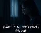 複雑な恋の行方を霊視｜ご縁と未来を見極めます 誰にも言えない恋心に寄り添い、霊視で“進むべき道”を示します イメージ2