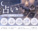 あなたのお悩みを丁寧に占います 恋愛・仕事・人間関係など、今必要な答えを一緒に探します イメージ1