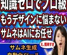 サムネイル自動生成ツール販売します サムネにお金と時間かけてない？ デザインスキル0でもプロ品質 イメージ1