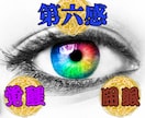 3日間で松果体を活性化！サードアイを開眼させます 見るのではなく、感じる。潜在能力を開花し、第六感を最大限に イメージ1