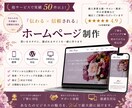 やさしい世界観のホームページを制作します 想いと雰囲気を大切にしたサイトづくり イメージ1