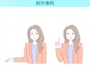 ビジネスシーンで使いやすい！人物イラスト描きます 基本価格でポーズ3種までOK！提案資料・ホームページなどに◎ イメージ9