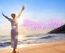 2025年の総合運｜あなたのために占います 変化上昇の巳年2025年。自分史上最高の1年にしましょう！ イメージ8