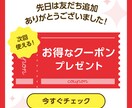 LINE公式アカウント初期設定します LINE公式初期設定！ 忙しい経営者様へ1～10まで完全代行 イメージ4