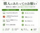 パワポ未経験歓迎！基本操作をチャットで伴走します 【５Ｍ診断付】恥から称賛に！中高年専用チャット家庭教師 イメージ4