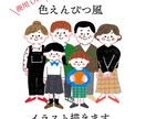 商用OK！色鉛筆風のほんわか系イラスト描きます 「ぬくもり×にぎやかさ」両方を感じる絵柄 イメージ1