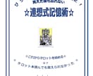 初回限定☆2種のタロットで仕事の悩み占います 禅タロット使用★転職、起業、経営、人間関係、仕事運など イメージ9