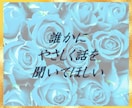 ひどい気疲れに俺の低音、話すだけで心が軽くなります 音信不通・未読・既読無視 ・返信が遅いor冷たい・彼の本音 イメージ4