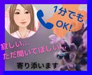 ただ聞いてほしい あなたの居場所になります 元精神科相談員でうつを克服した私がそっと寄り添い抱きしめます イメージ2
