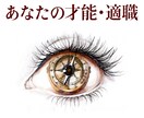 お子様もOK！生まれ持った才能と適職をお伝えします 【チャネリング&カード鑑定】本質的な能力を知りたい方へ イメージ1