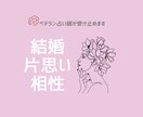 心が軽くなる！霊視×数秘で解決サポートします 心に寄り添うズバッとメッセージ鑑定。 イメージ2
