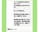 暇人限定！HANAと ｢しりとり｣対決お願いします 超絶暇な人限定♡まさかの｢しりとり｣からのぉ雑談・お話し相手 イメージ20