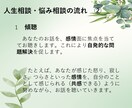 人生相談－あなたを幸せにする簡単な方法があります 傾聴＋一般的な観点・スピリチュアルな観点から問題を解決します イメージ4