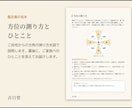 引越しや旅行の吉方位を九星気学で鑑定します ご家族で使える方角と、引越しに向く日まで イメージ8