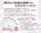 陰陽六行占術®で才能を開花させ、心の迷いを祓います タイプ診断・才能開花・自分磨き・運気の先取り・財運アップ・ イメージ6