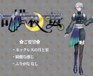 商用◎配信者様等のネーム/タイトルロゴ作成します キャラクターデザイン生かします！ご納得頂けるまで修正します！ イメージ3