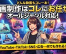オールジャンル動画制作いたします どのような動画のご依頼でもお受けします。 イメージ1