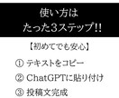 GPT集客用テンプレ集を提供します コピペで使える投稿テンプレ＆キーワード集 イメージ3