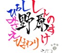 筆文字を使用したsnsアイコンを作成します カッコいいから可愛いまで変幻自在の筆文字アイコンです！ イメージ7