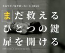 総販1233件 苦しむ我が子の潜在魂を覚醒させます 最悪の結末を迎える前に、親としてできることはただ一つ。 イメージ4
