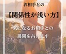 関係性が浅い方！気になるお相手との展開を占います アナタが気になっていることをカードに聞いてみよう✨ イメージ1