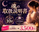 あなたの本質・恋愛・才能をホロスコープで鑑定します 生年月日から適職や恋愛・性格・才能を深く読み解き人生を幸せに イメージ8