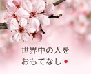 宿泊施設のホームページ、メニューの英語翻訳をします 元外資系豪華客船通訳。宿泊サービスの翻訳は任せて下さい。 イメージ1