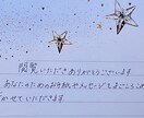 あなたのためのお手紙やメッセージを書かせて頂きます 応援メッセージや推しからあなた宛へファンレターのお返しなど イメージ1