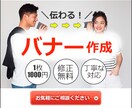 伝えたいことが伝わるバナーを作成します アットホームな雰囲気で気軽に相談したいという方へ イメージ1