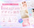 海外風/モダンなInstagramの画像つくります 女性のビジネスをデザインでサポートします/英語対応可能です◎ イメージ1