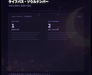 数秘術×西洋占星術で本質と才能を読み解きます 数字と星が重なる場所に、本質がある。 イメージ7