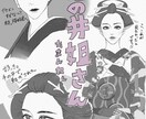 様々なイラストをじっくり丁寧に承ります 用途いろいろ、幅広く請け負います。見積もりだけでもOK！ イメージ7