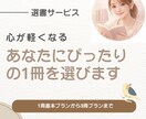 もう頑張れない日に読む1冊選びます もう頑張れないあなたへ心が軽くなる本選びます イメージ1