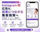 Instagram・Meta広告運用をいたします Instagram広告を活用して、商品・サービスの認知拡大 イメージ15