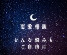 貴方に寄り添った恋愛を占います 相手の気持ち、浮気、不倫、復縁、LGBT何でもお任せ下さい！ イメージ1