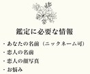 彼氏彼女の気持ちや本音・価値観をお伝えします 顔写真からお相手を分析し、分かりやすくお伝えします イメージ8