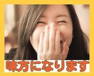 否定一切なし誰にも言えない悩みあなたに寄り添います 独り暮らしから得た、孤独の楽しみ方・向き合い方を教えます♡ イメージ1