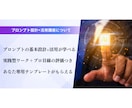 プロンプト設計×活用｜本格AI講座を提供します スマホで学べる完全実践型講座【特典PDF教材プレゼント】 イメージ2