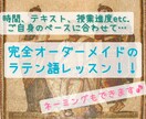 ネーミングから講読まで＊専門家がラテン語教えます ラテン語に関することなら何でも相談OK！ イメージ1