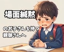 場面緘黙を克服した経験で、親御様の心に寄り添います 毎日頑張るあなたへ。誰にも言えない不安を吐き出しませんか？ イメージ1
