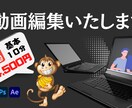 YouTube動画の編集をさせて頂きます 丁寧で見やすい動画に全力で仕上げさせて頂きます！ イメージ1