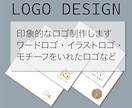 印象的なロゴをデザインします ロゴデザインでイメージを形にしませんか？ イメージ1