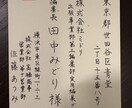 お気軽にどうぞ！様々なご要望に応じた代筆を承ります 文部科学省後援 硬筆書写技能検定準2級保持者　書道2段 イメージ8