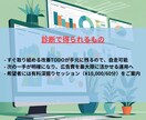 8月特別価格！Meta広告診断やってます あなたの広告課題を可視化して改善へ！！ イメージ3