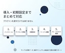 WordPressに診断シミュレーターを導入します 質問・条件分岐・結果ページを自分で編集できる診断機能 イメージ8