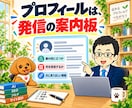AIでX集客の投稿とプロフィールを改善します Twitter集客ガイド＋1アカウント個別診断 イメージ3