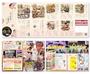 低価格で高品質なパンフレット作成します サービス開始記念！7月までの特別価格! イメージ7