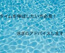 水泳(子ども〜マスターズ)のアドバイスします 元選手がタイムを伸ばしたい人にアドバイスします イメージ1
